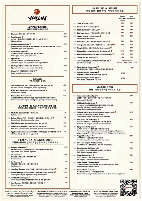 yakumi solaire menu price